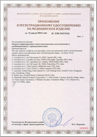 Сертификат на продукцию