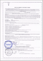 Сертификат на продукцию