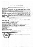 Сертификат на продукцию